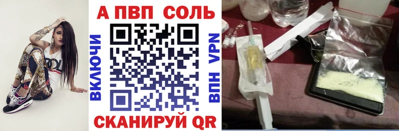 APVP VHQ  Красный Сулин 