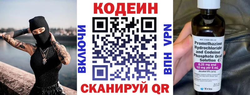 Кодеиновый сироп Lean напиток Lean (лин)  дарнет шоп  Красный Сулин 