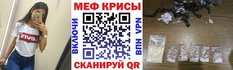 МЕФ mephedrone  Красный Сулин 