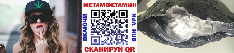 Метамфетамин Methamphetamine Красный Сулин